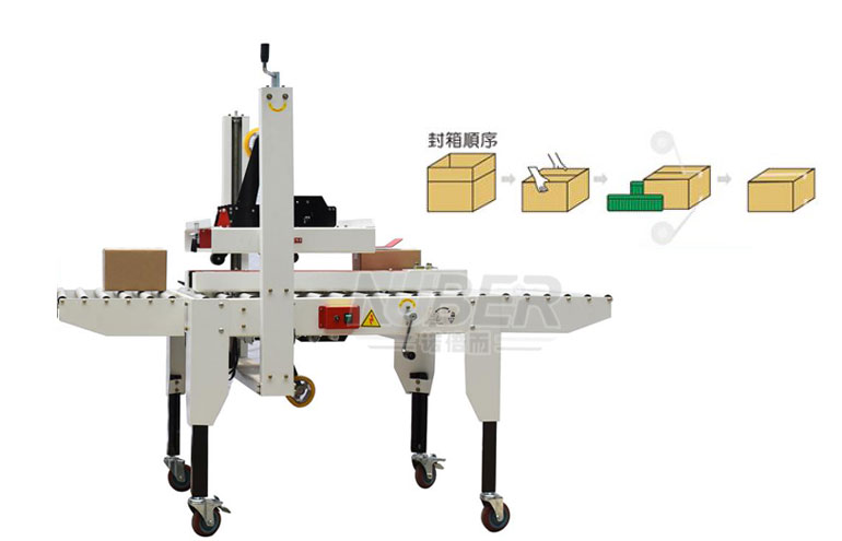 安顺一字封箱机