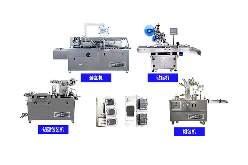 电子雾化弹包装整线